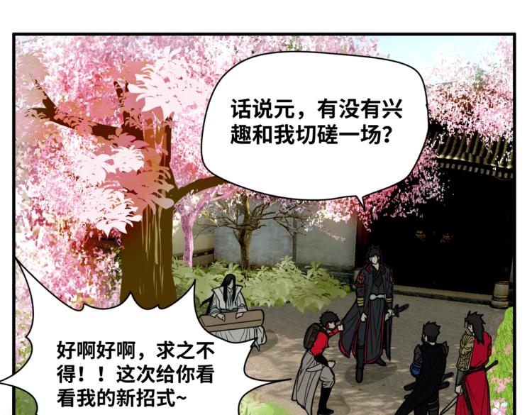 第1话 异变24