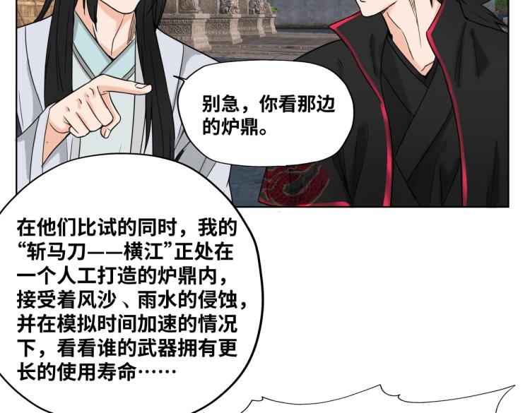 第6话 刀试29
