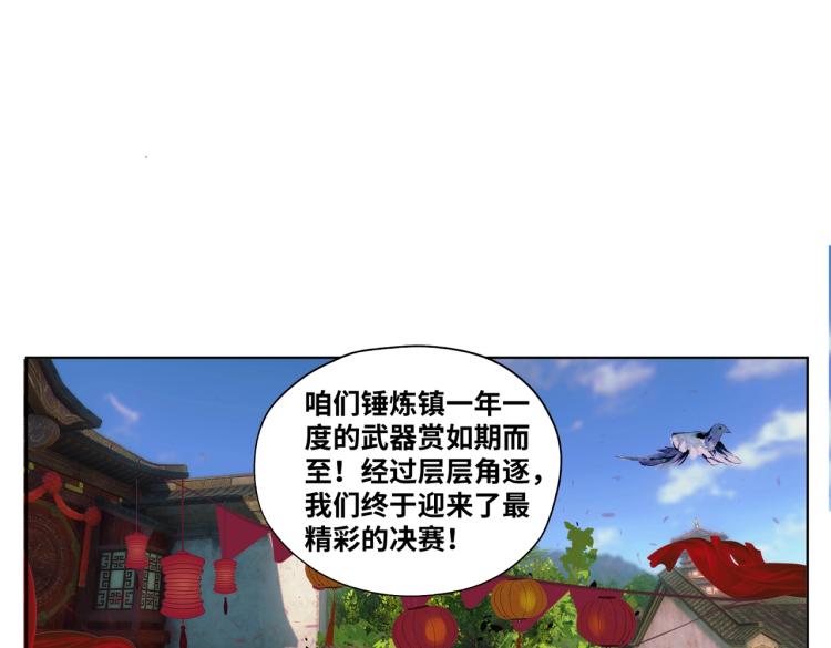 第6话 刀试16