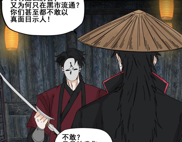 第5话 锻刀34