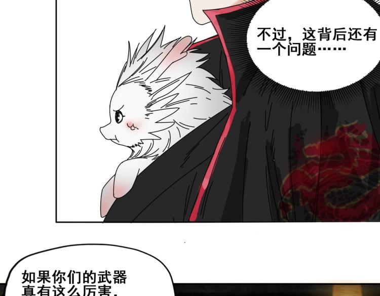 第5话 锻刀33