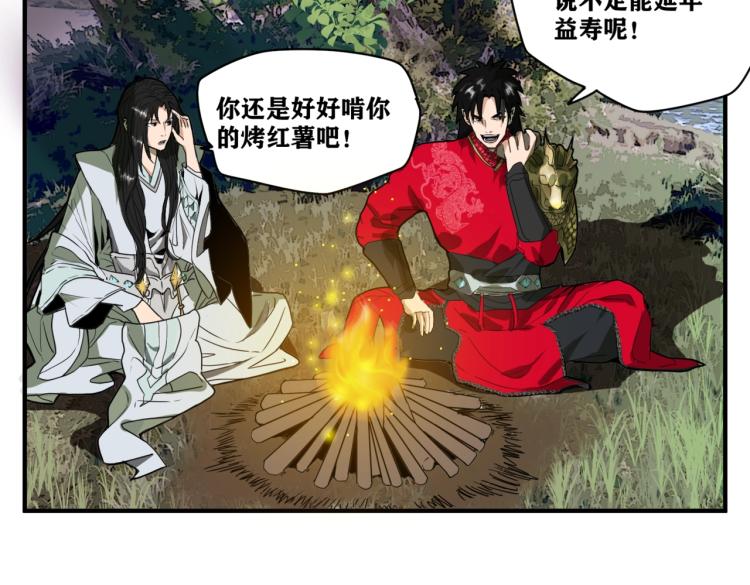 第3话 遇龙6