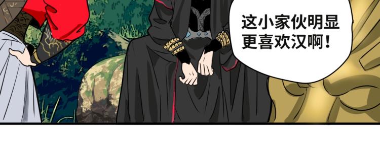 第3话 遇龙17
