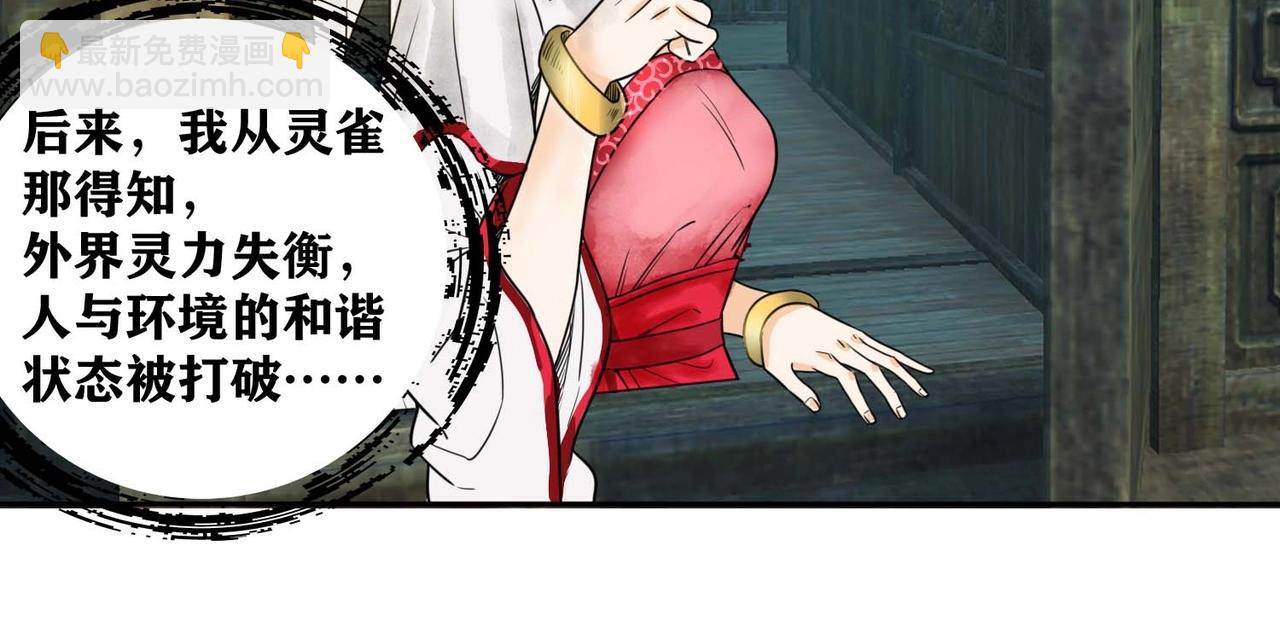 第9话 缘启10