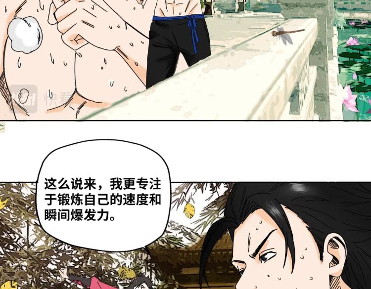 第5话 锻刀9