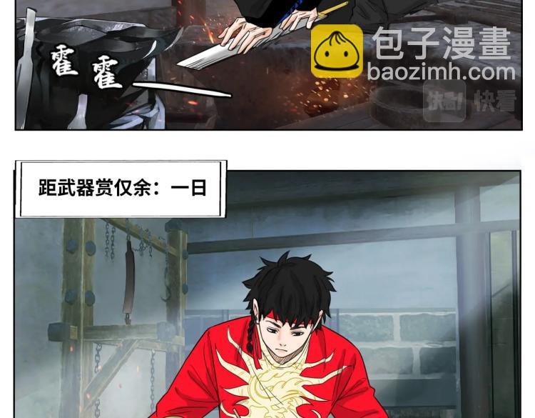 第6话 刀试8