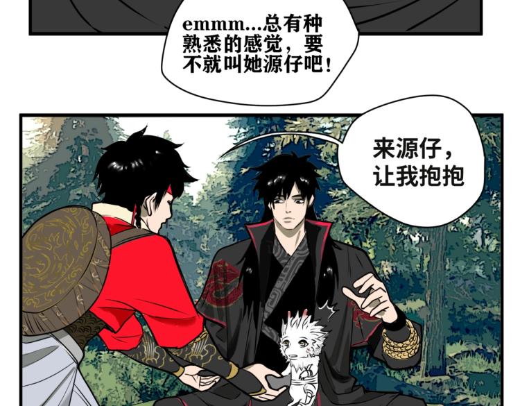 第3话 遇龙15