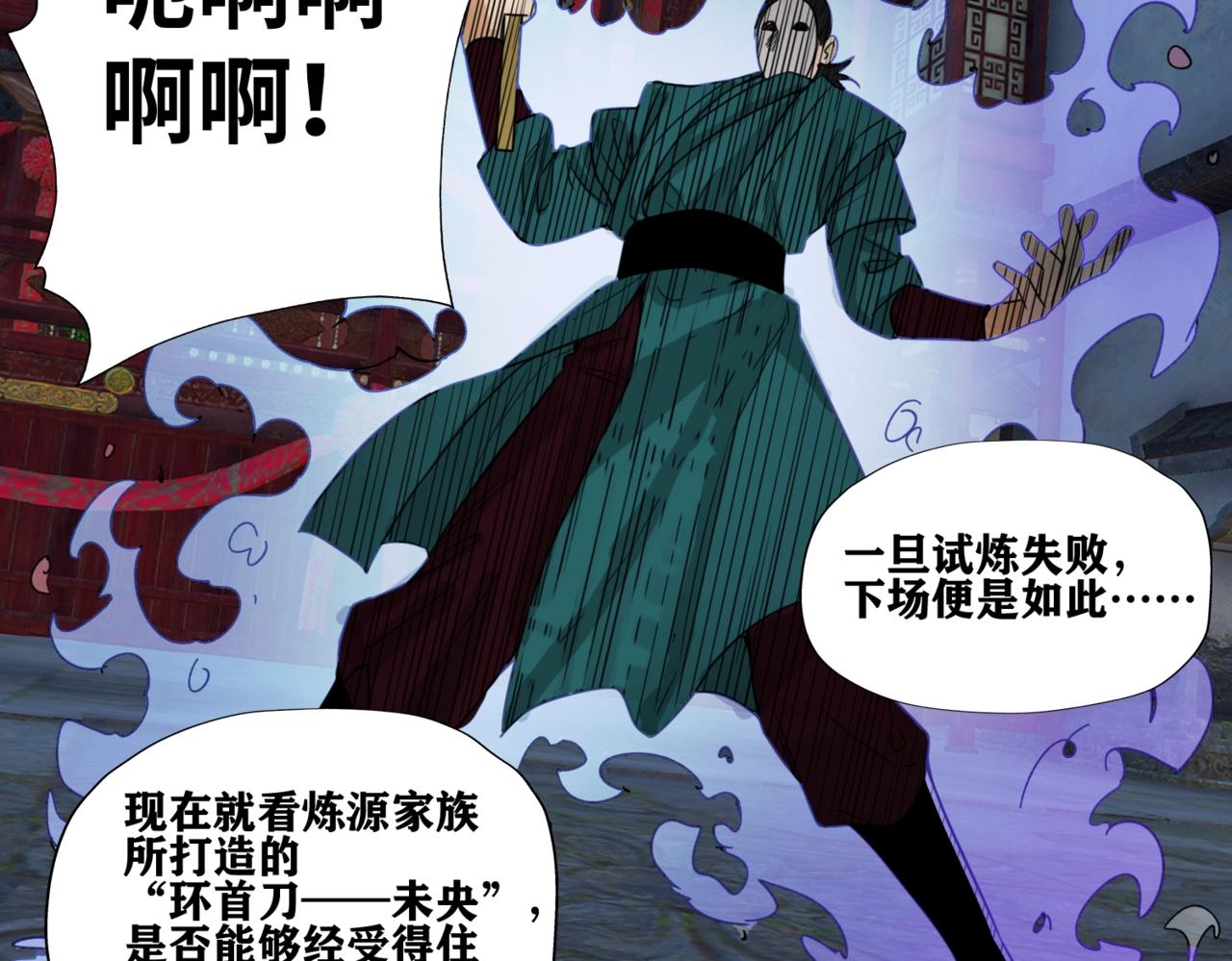 第7话 遇袭7