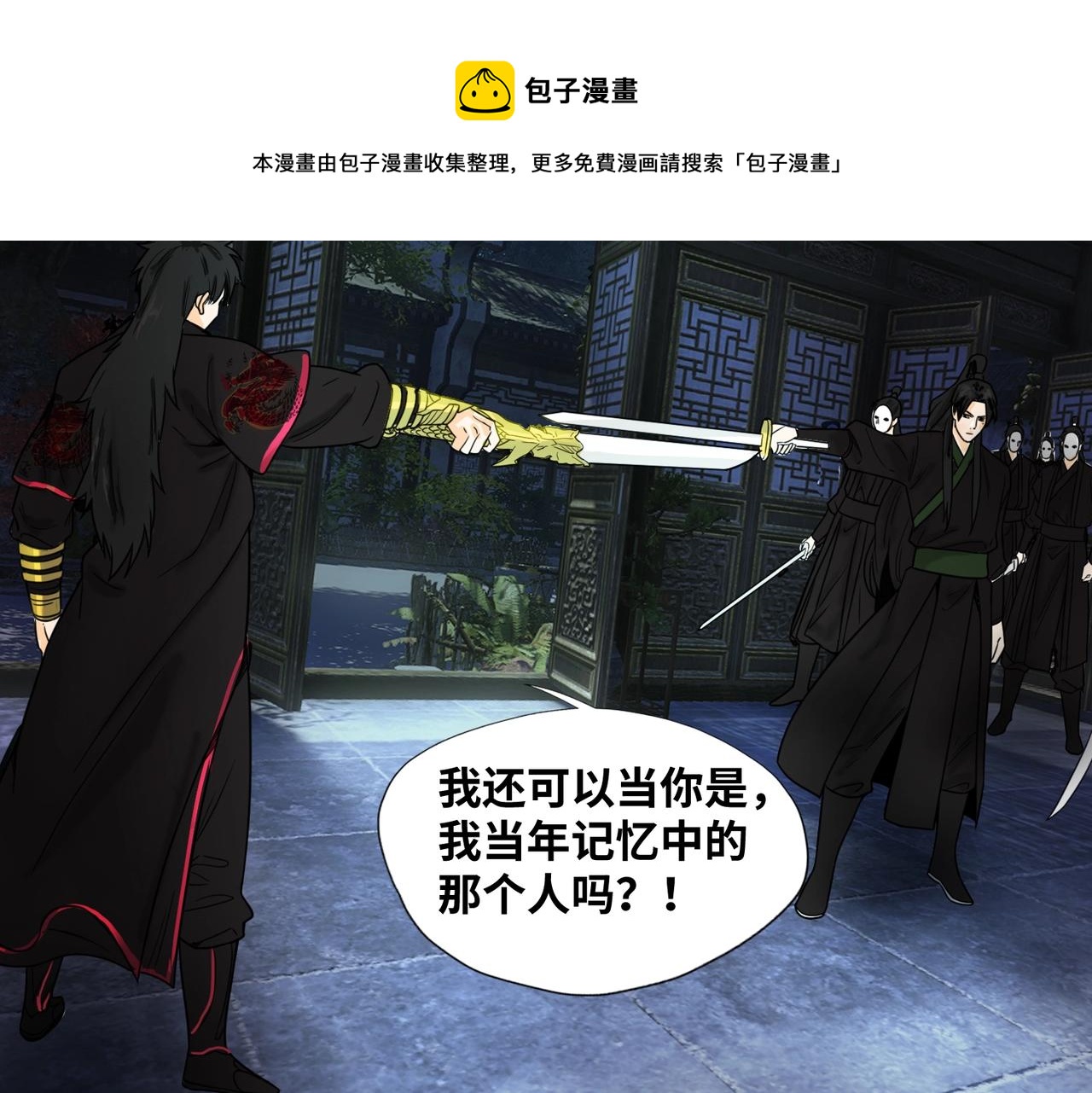 第8话 故人9