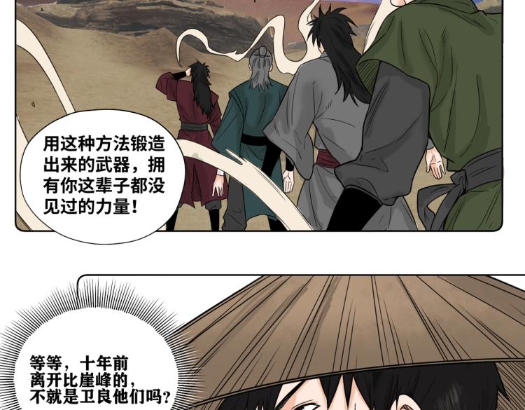 第6话 刀试14