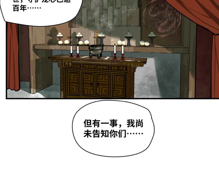 第2话 下山3