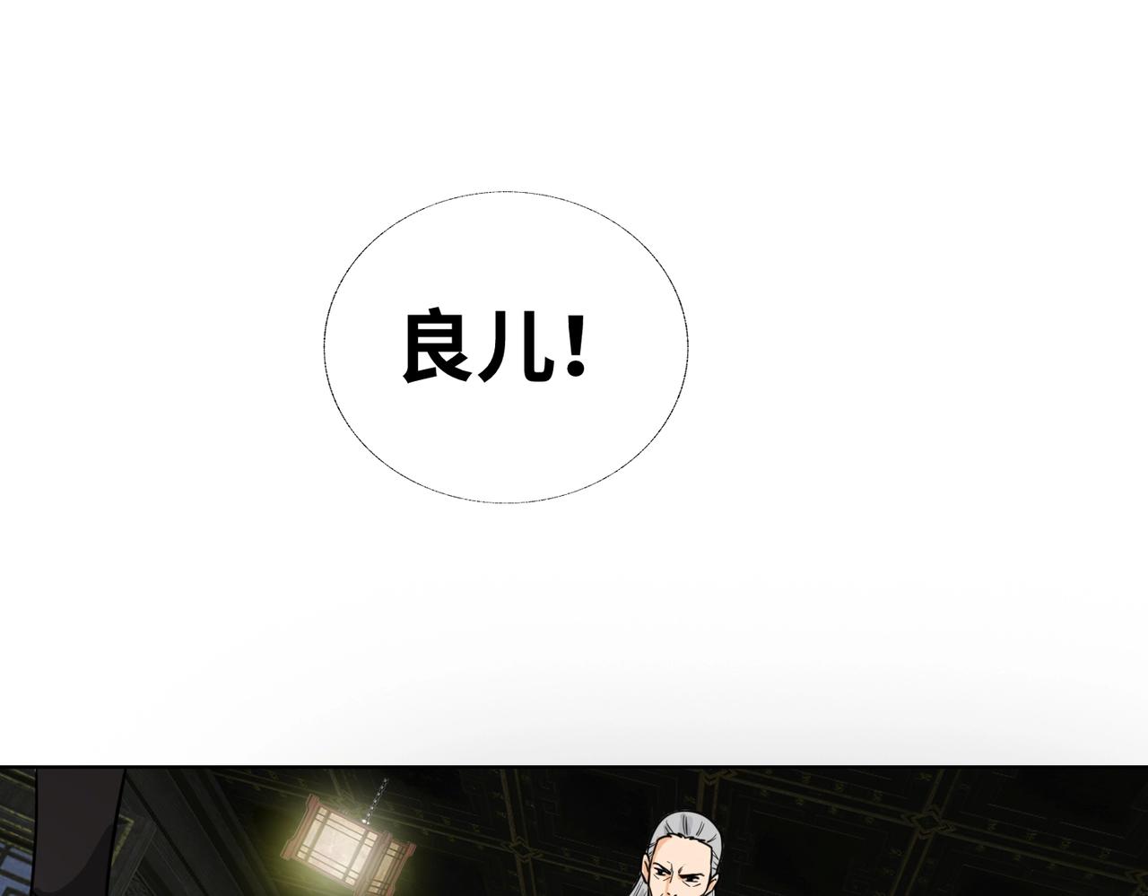 第8话 故人11