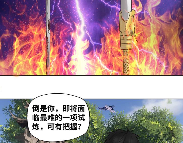 第6话 刀试31