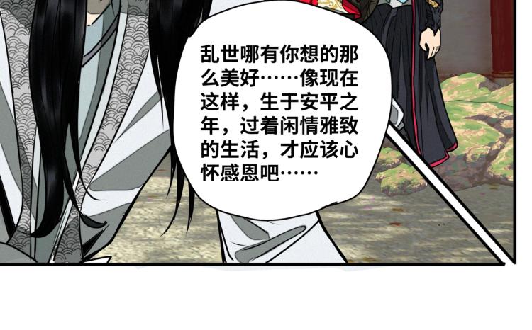 第1话 异变16