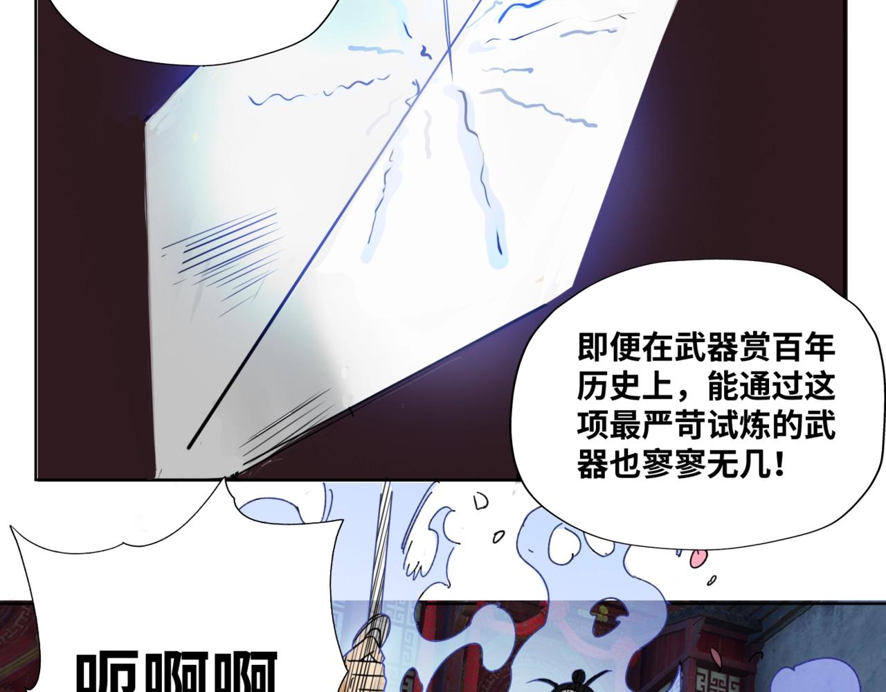 第7话 遇袭6