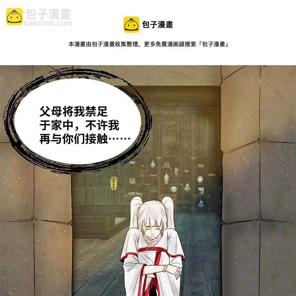第9话 缘启8