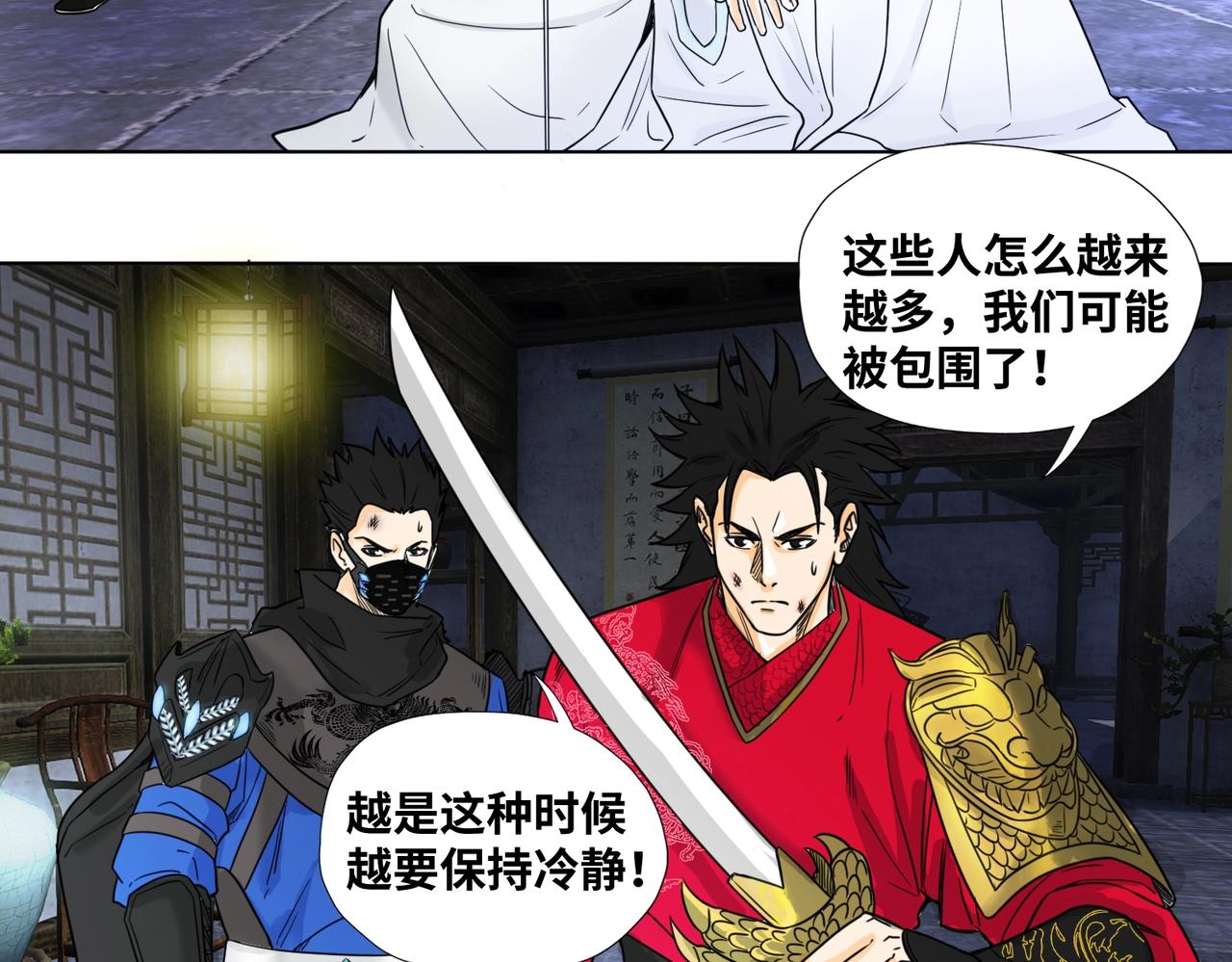 第8话 故人6