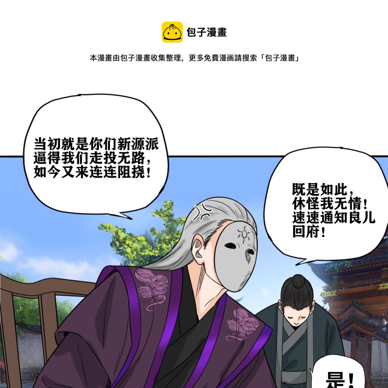 第7话 遇袭12