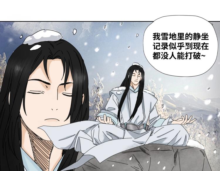 第5话 锻刀11