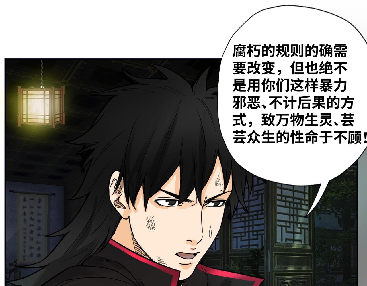 第8话 故人16