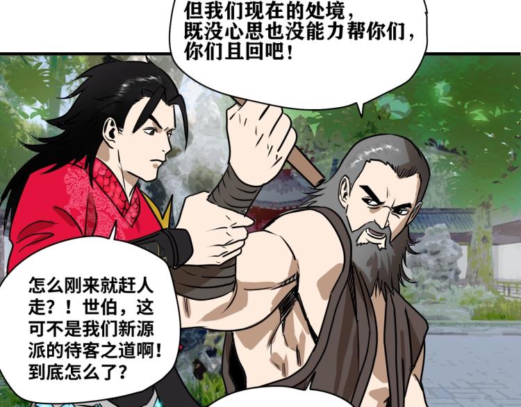 第4话 入城15