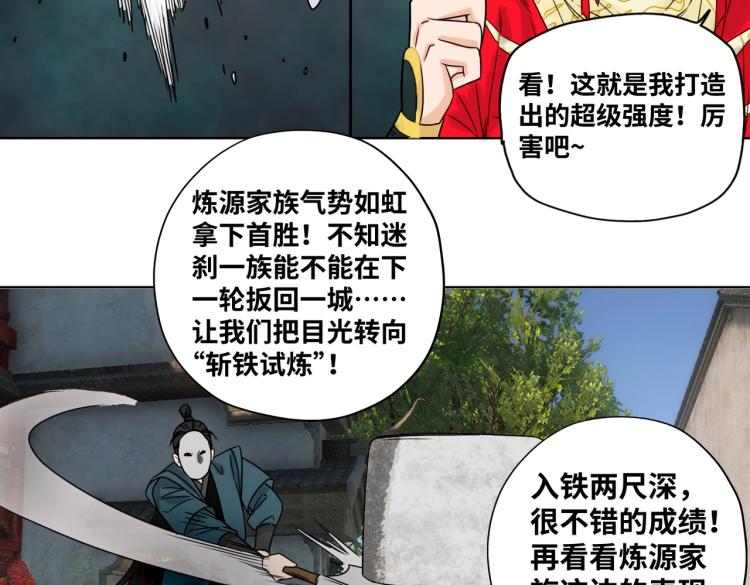 第6话 刀试23