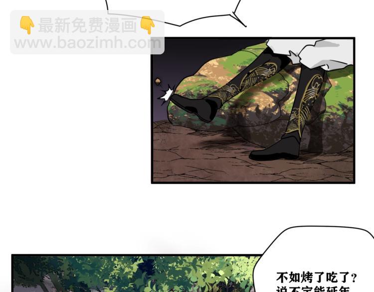 第3话 遇龙5
