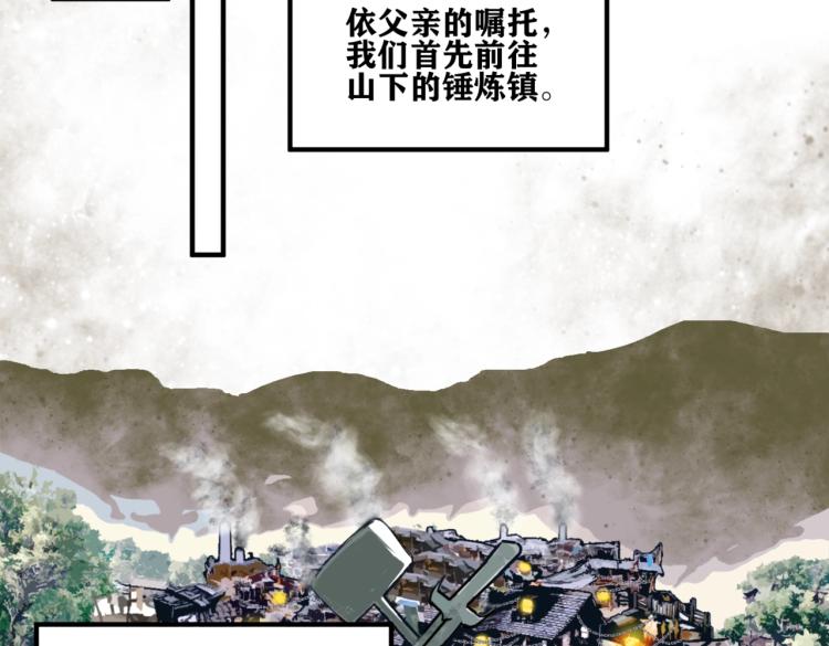 第3话 遇龙20