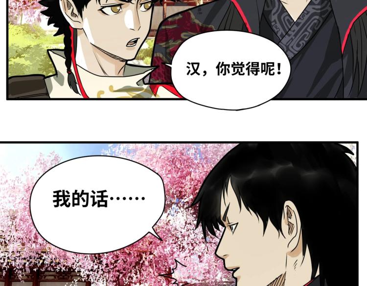 第1话 异变19