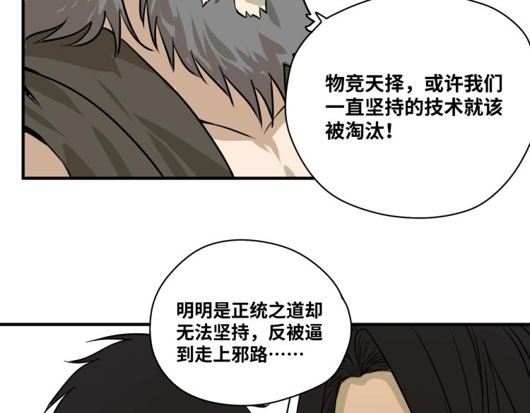 第4话 入城24