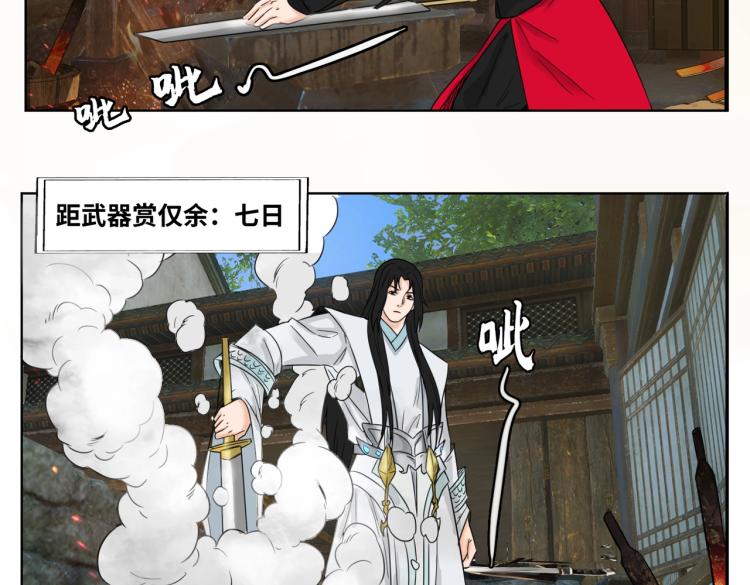 第6话 刀试6
