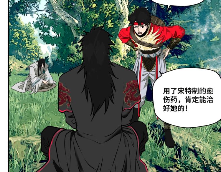 第3话 遇龙13