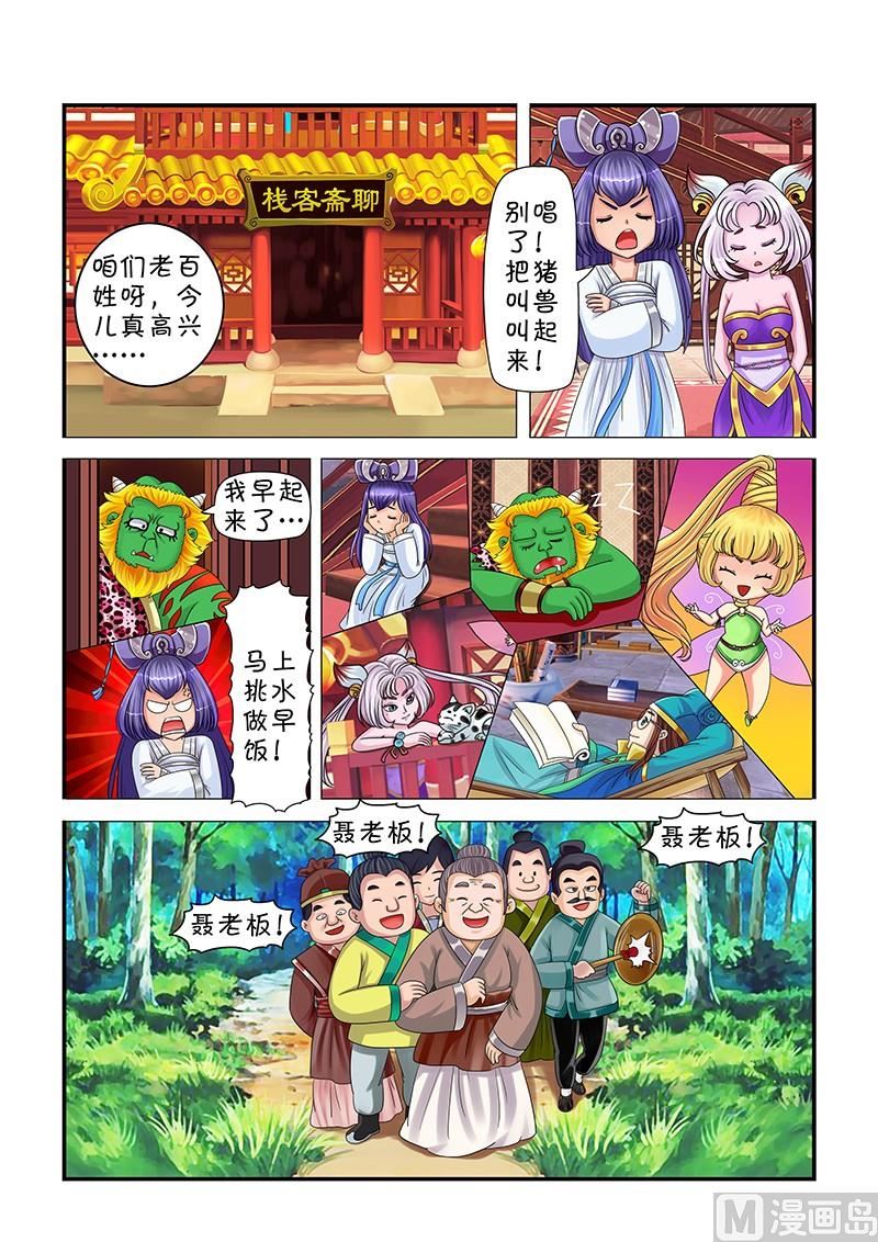 第5话7