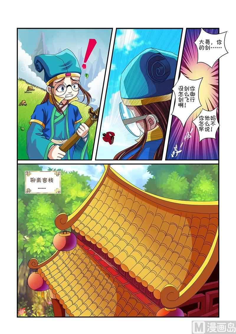 第1话7