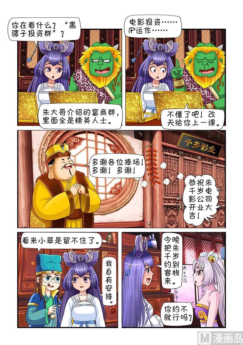 第9话4