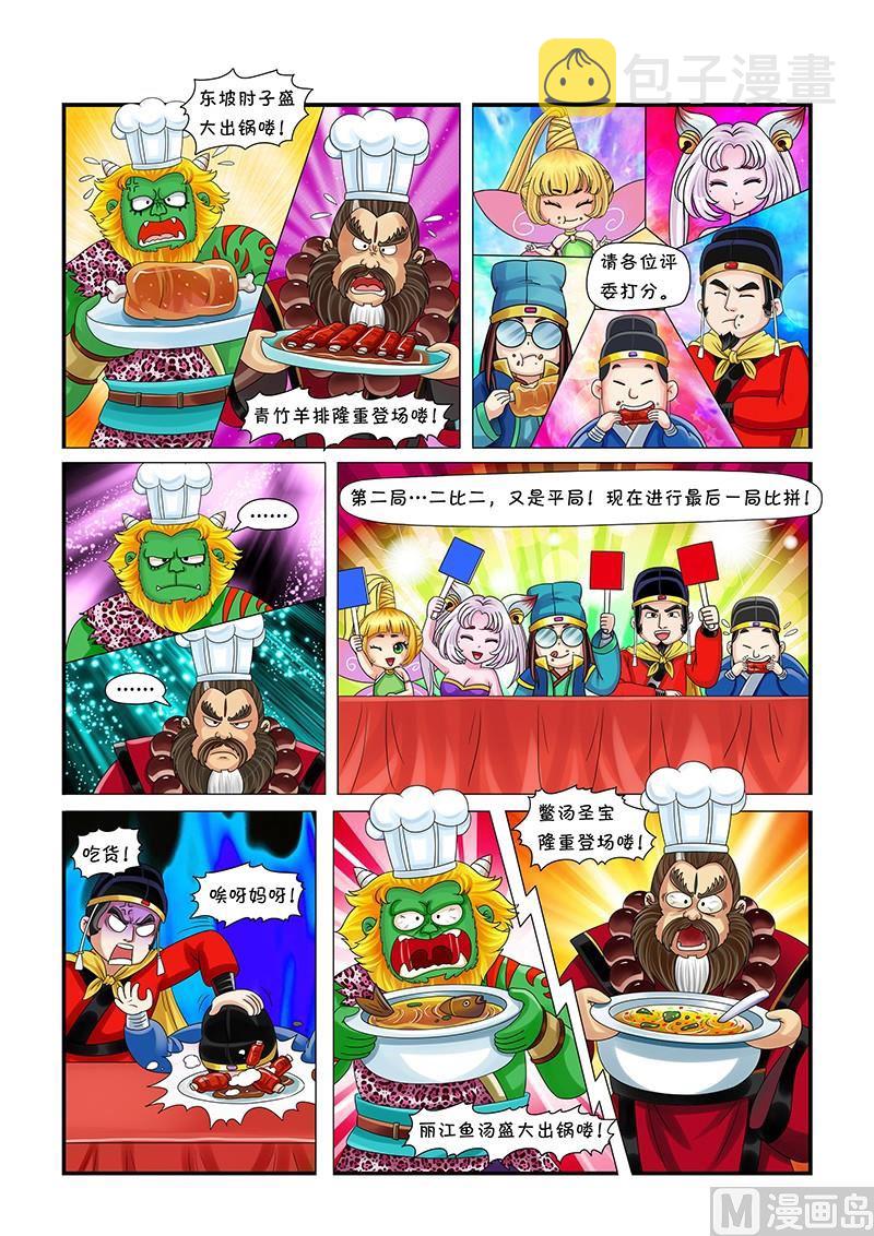 第3话6