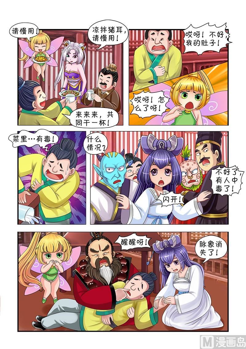 第5话4