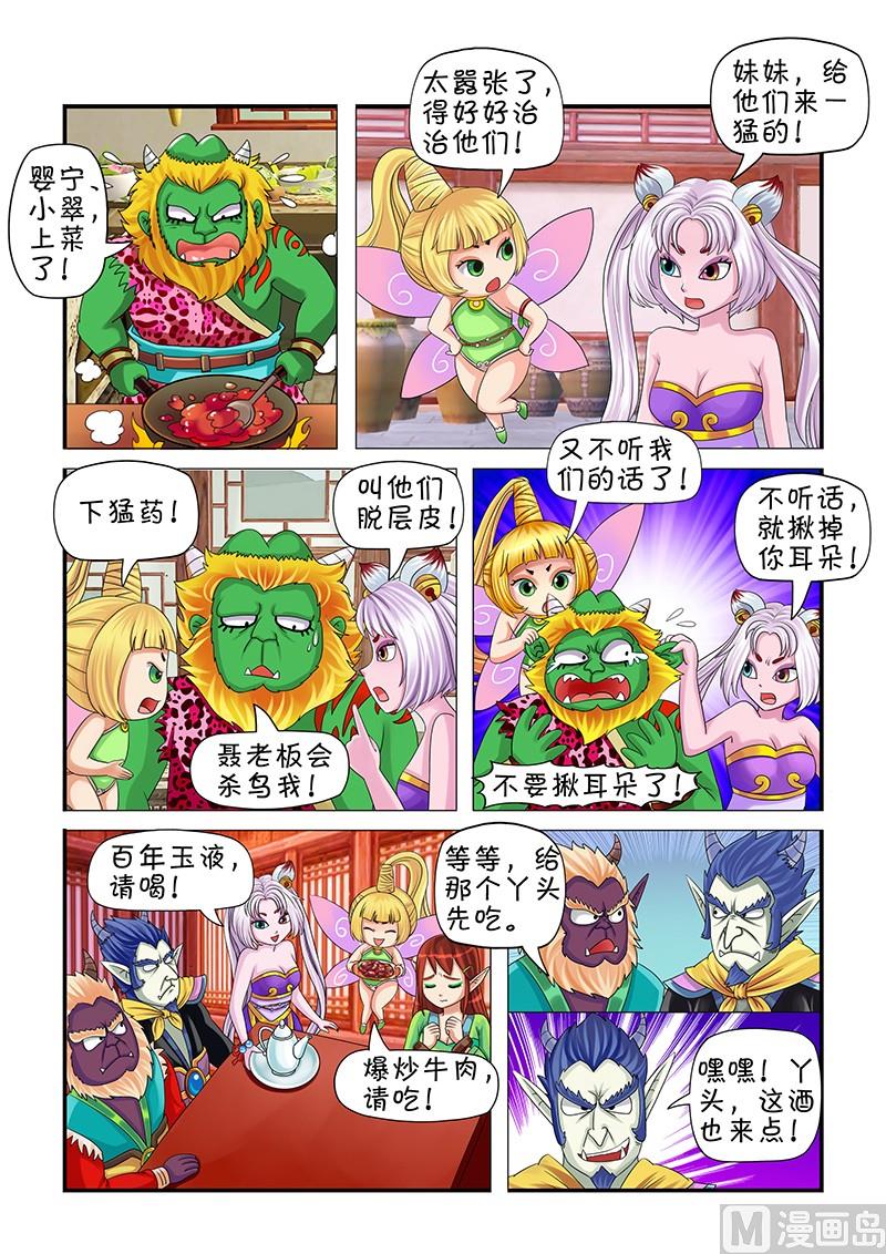 第4话3