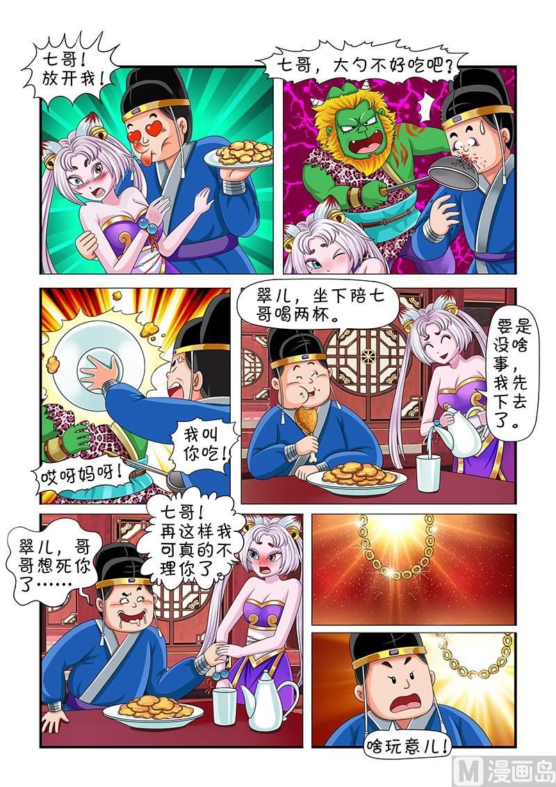 第6话2