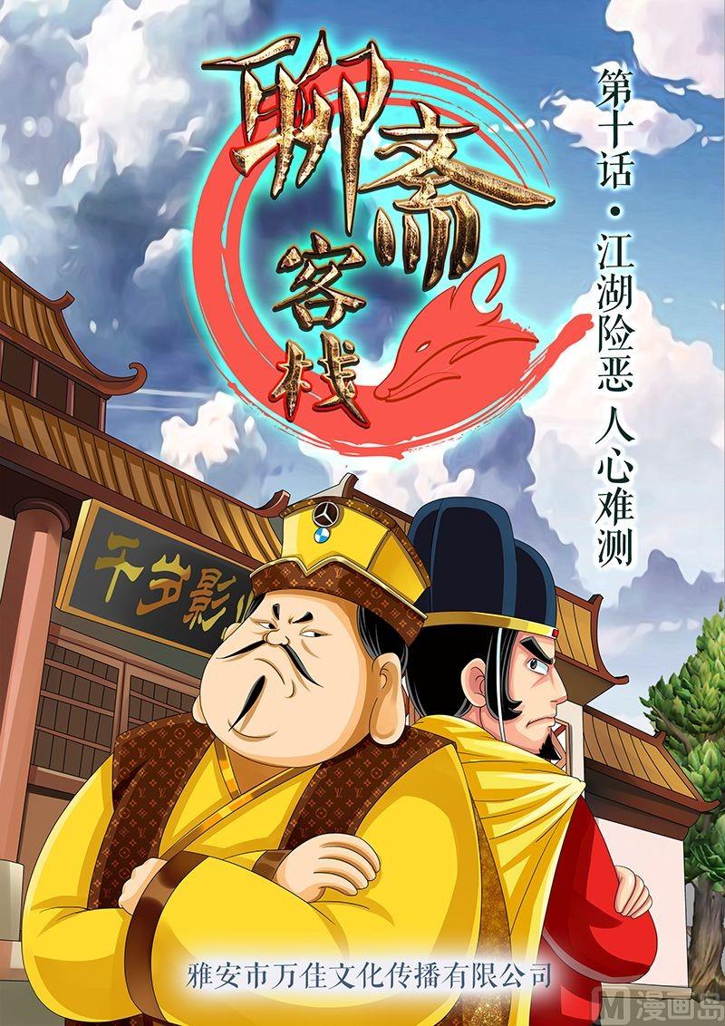 第10话0