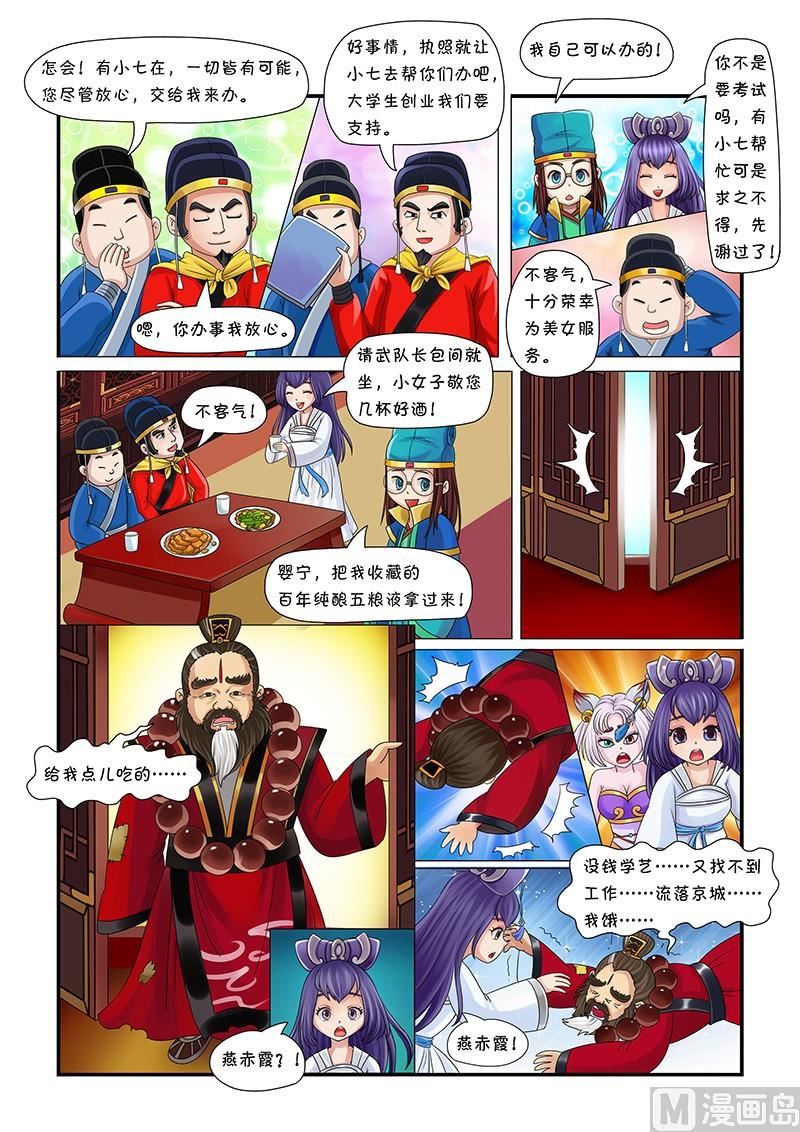第2话8