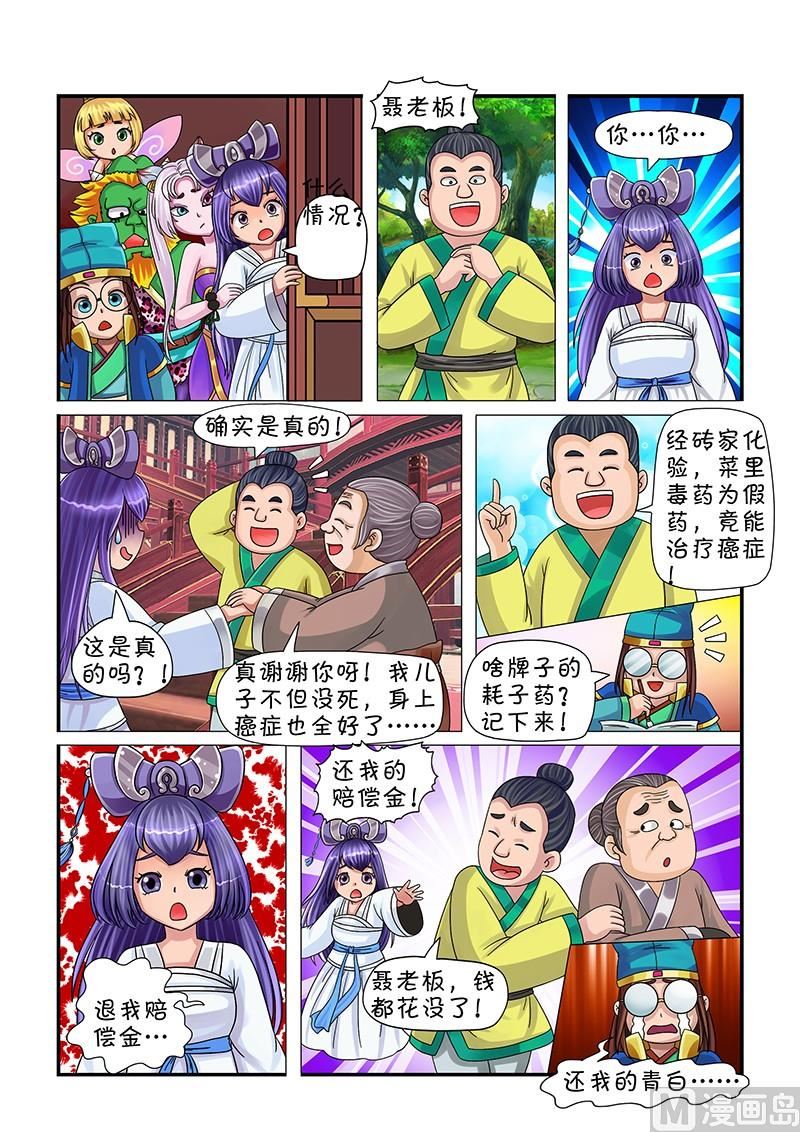 第5话8