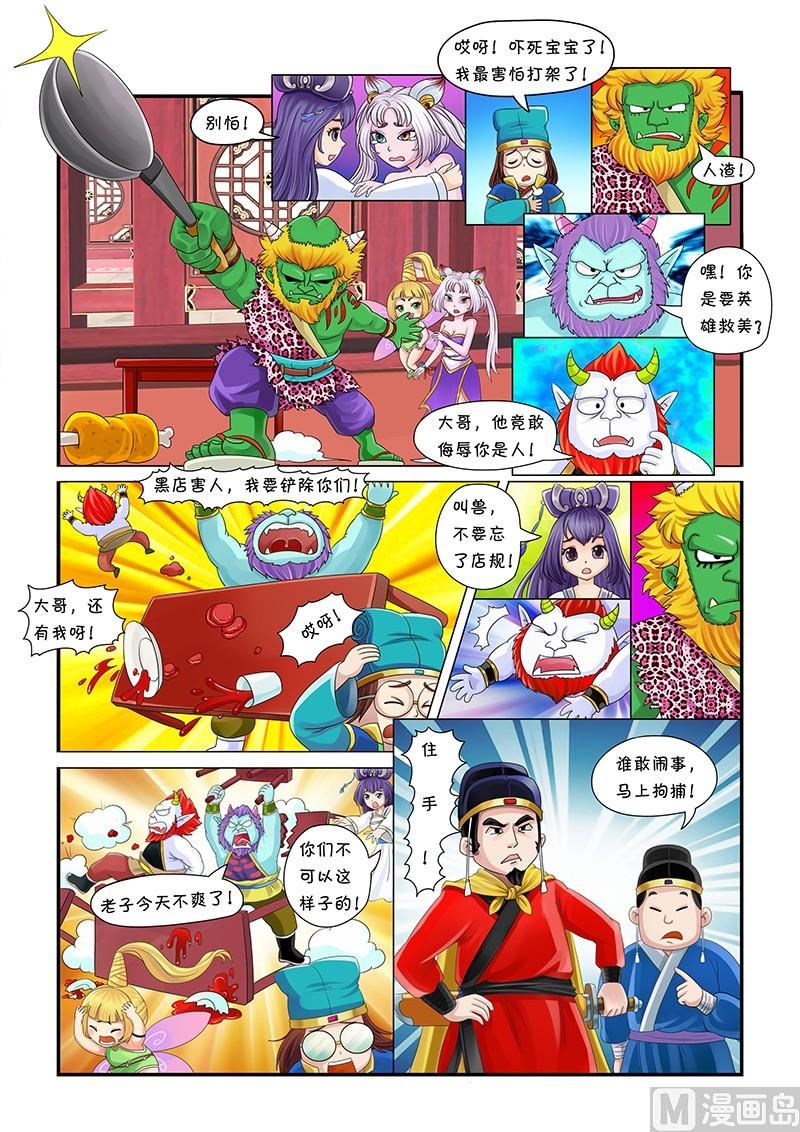 第2话4
