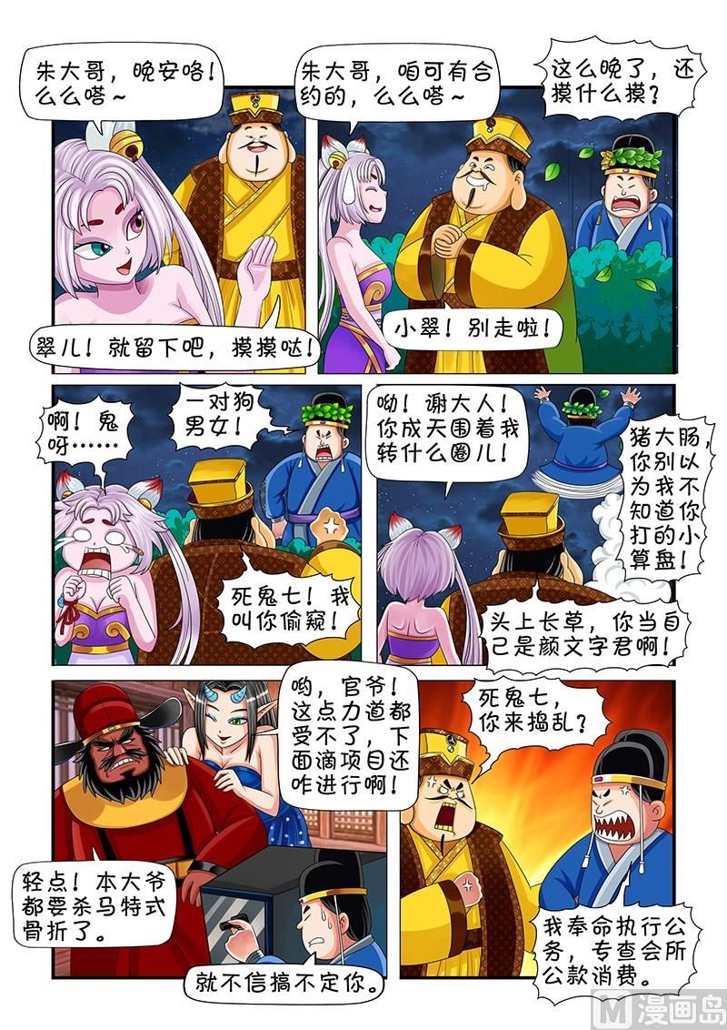第9话7