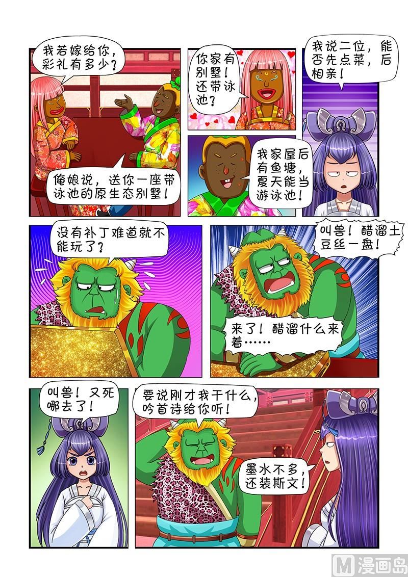 第8话3