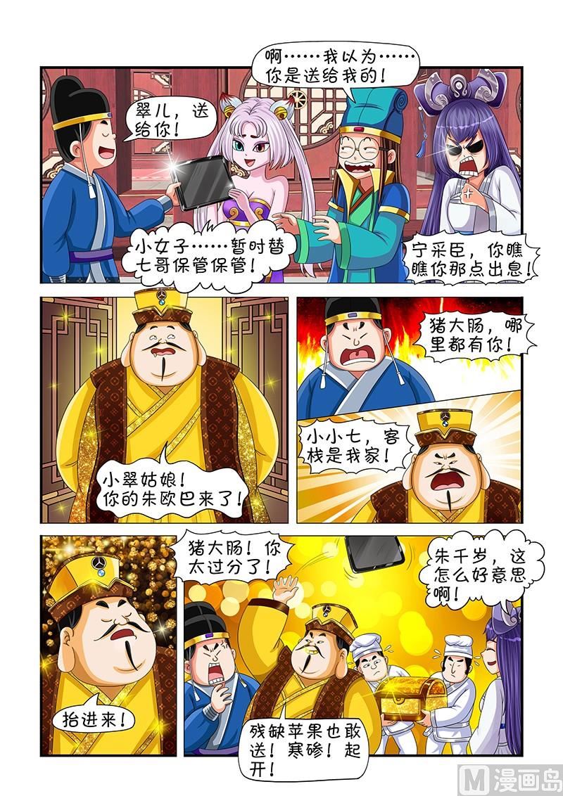 第7话6