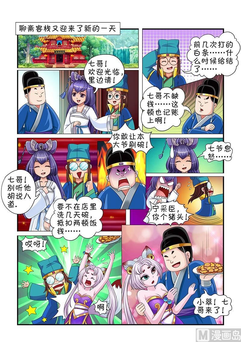 第6话1