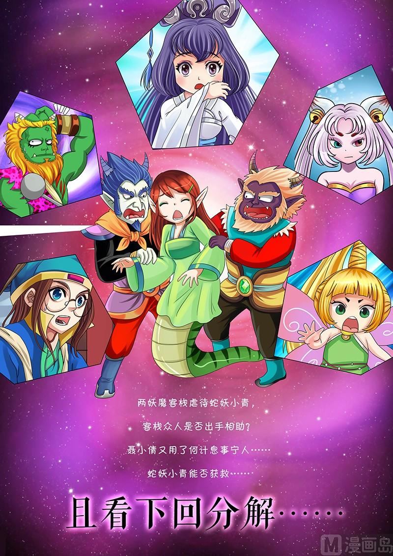 第3话9