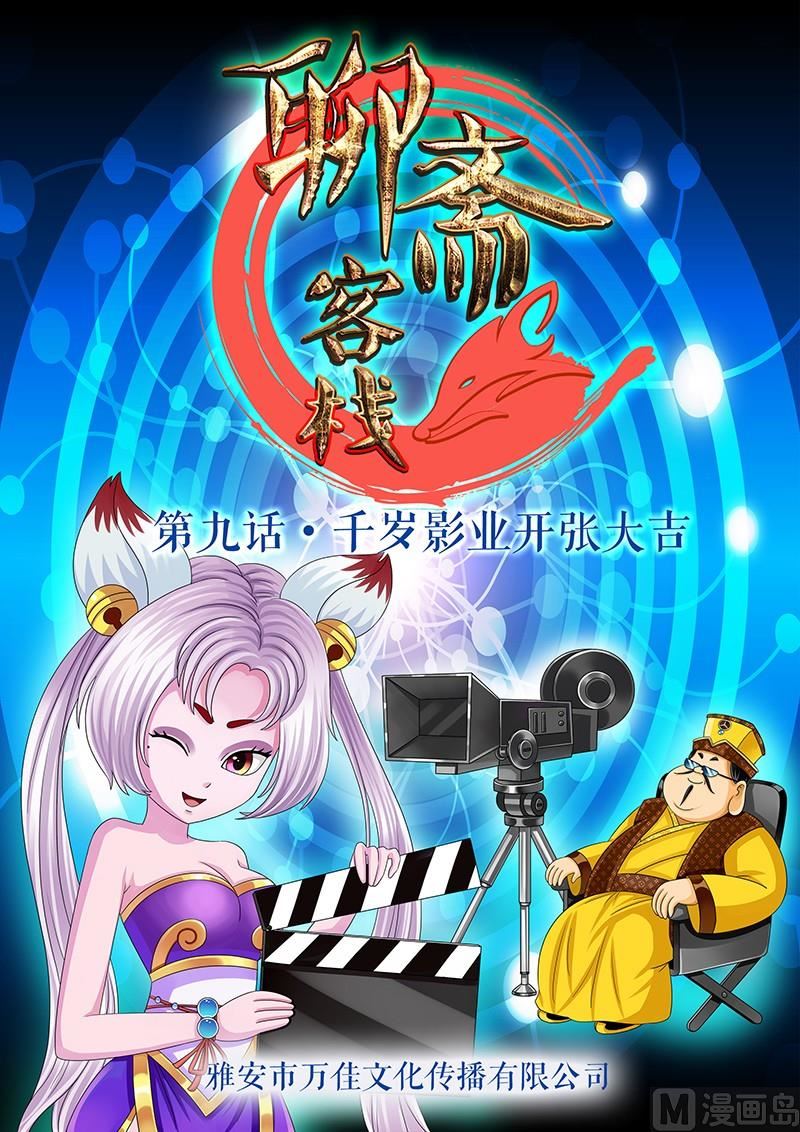 第9话0