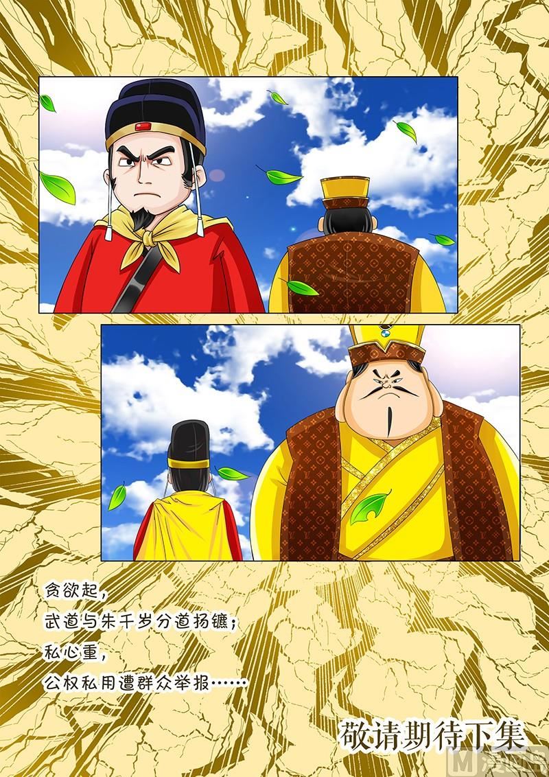 第9话9